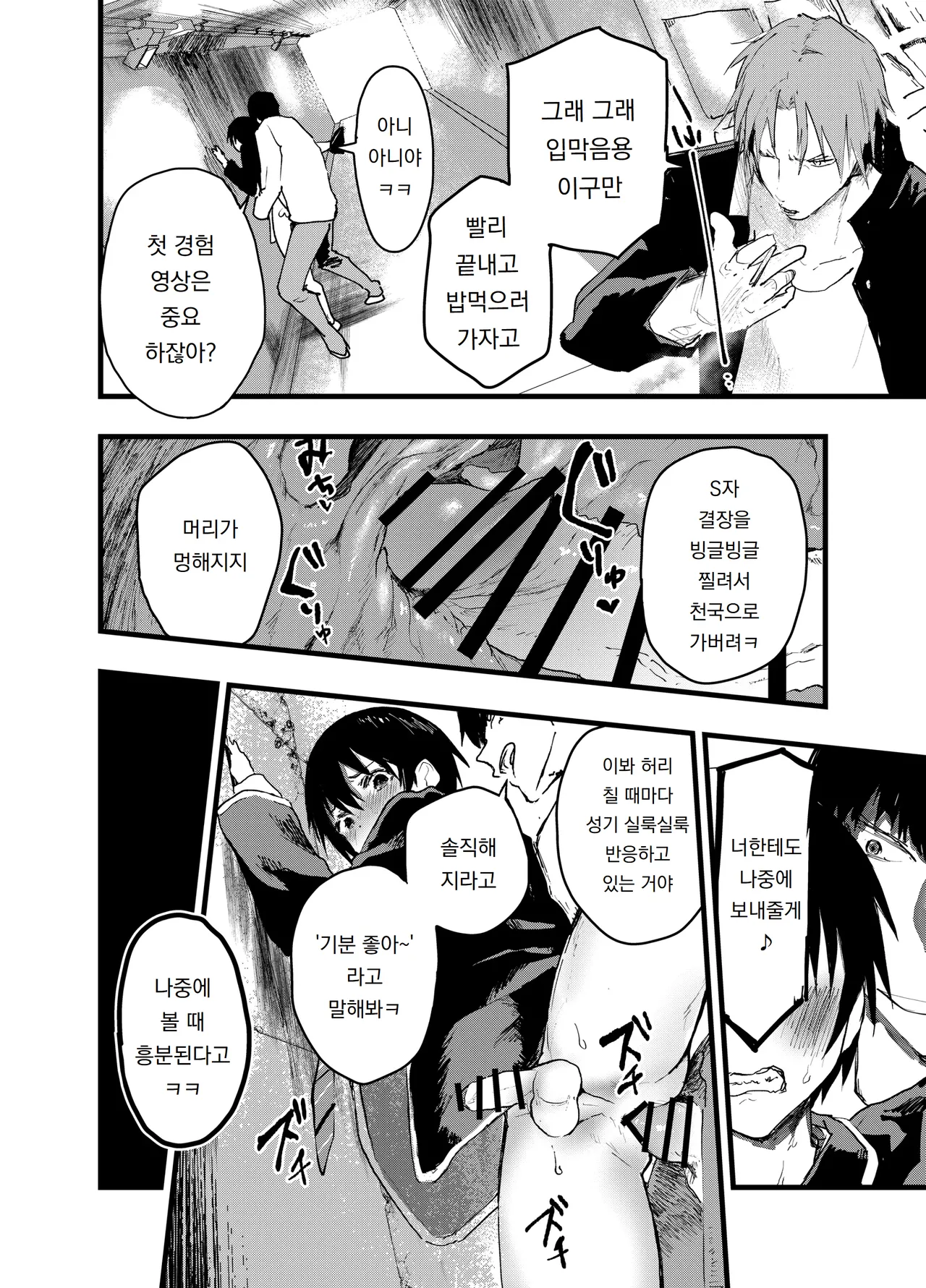 Mesu ochi Onsen Gasshuku! Dosukebe Inran Renzoku Zetchou! | 암컷 타락 온천 합숙! 개변태 음란 연속 절정! page 9 full
