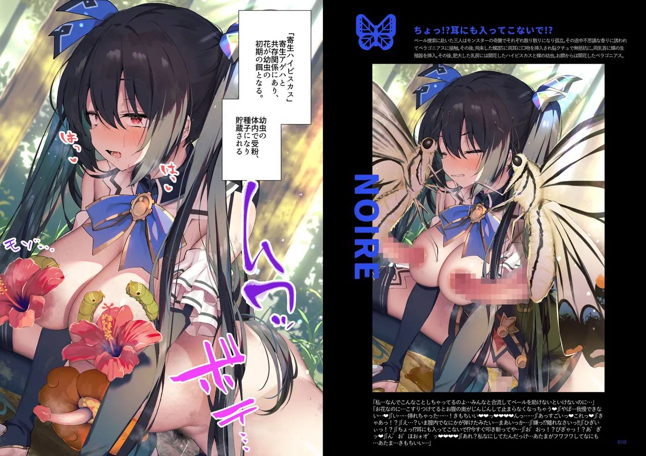 Ishukan Neptune index2 page 6 full