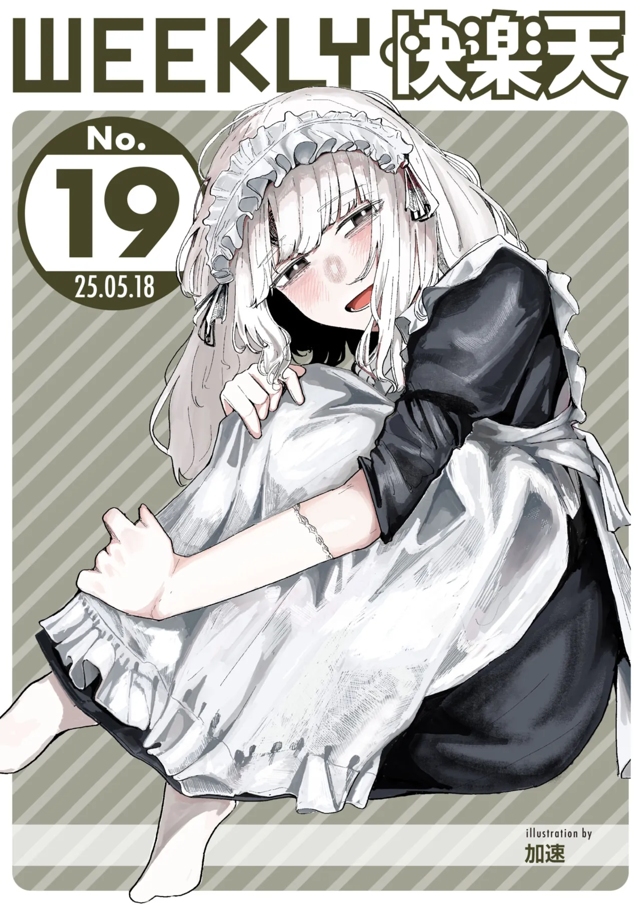 WEEKLY Kairakuten 2025 No.19 page 1 full