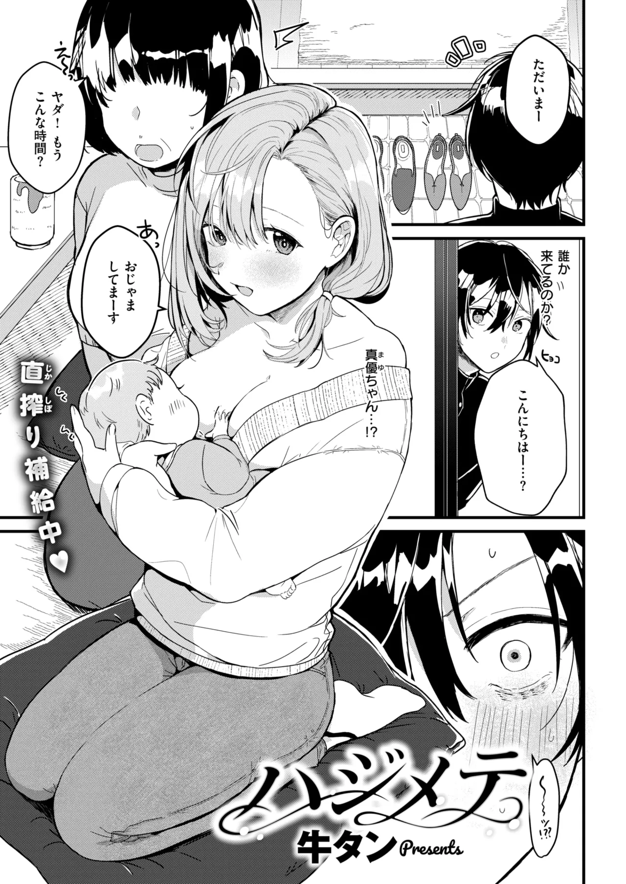 WEEKLY Kairakuten 2025 No.19 page 2 full