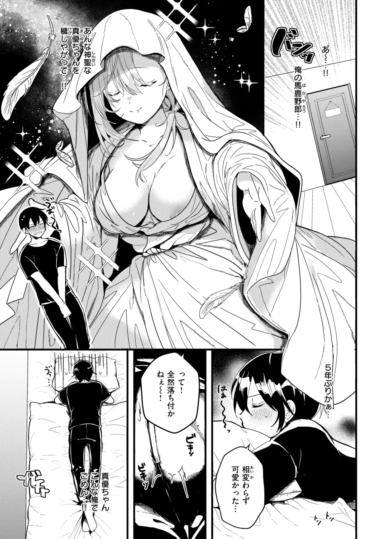 WEEKLY Kairakuten 2025 No.19 page 4 full