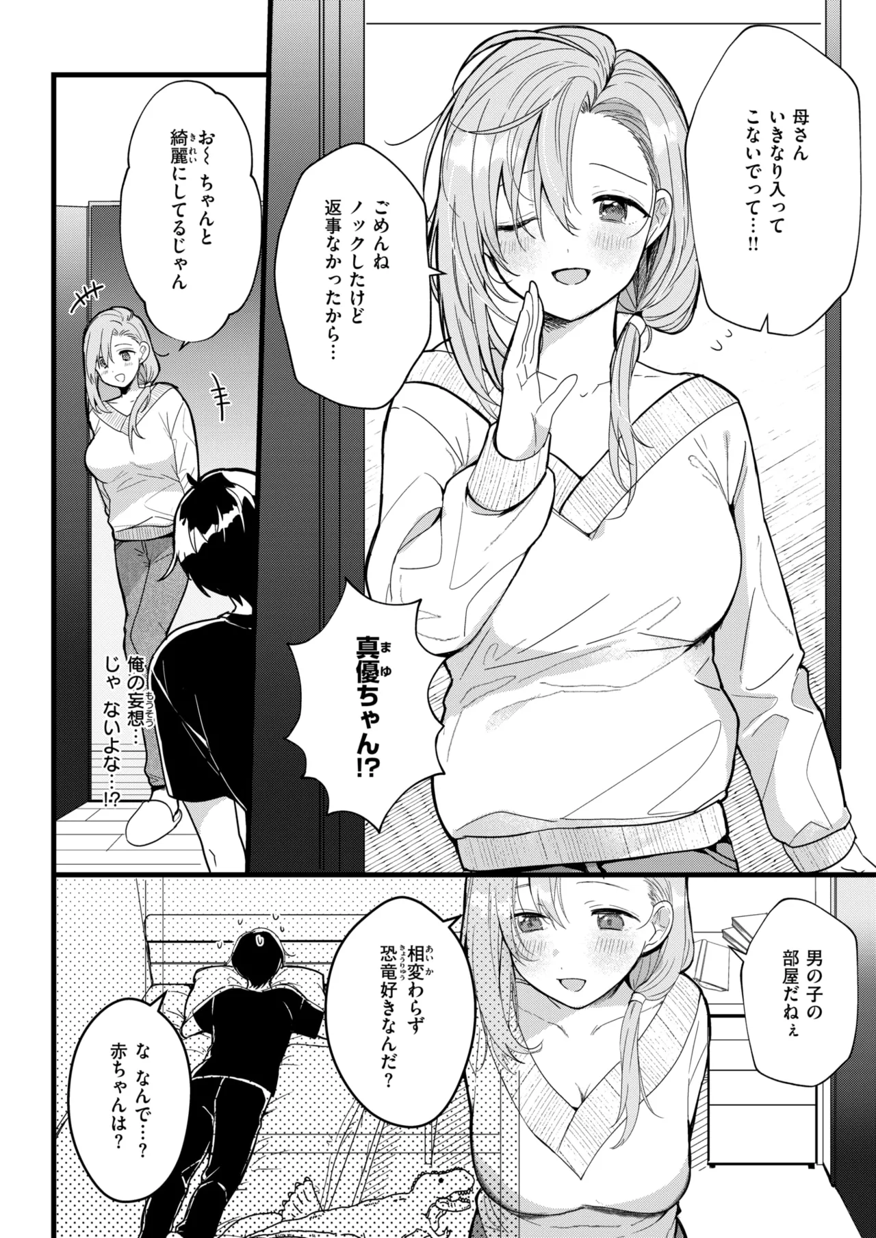 WEEKLY Kairakuten 2025 No.19 page 5 full