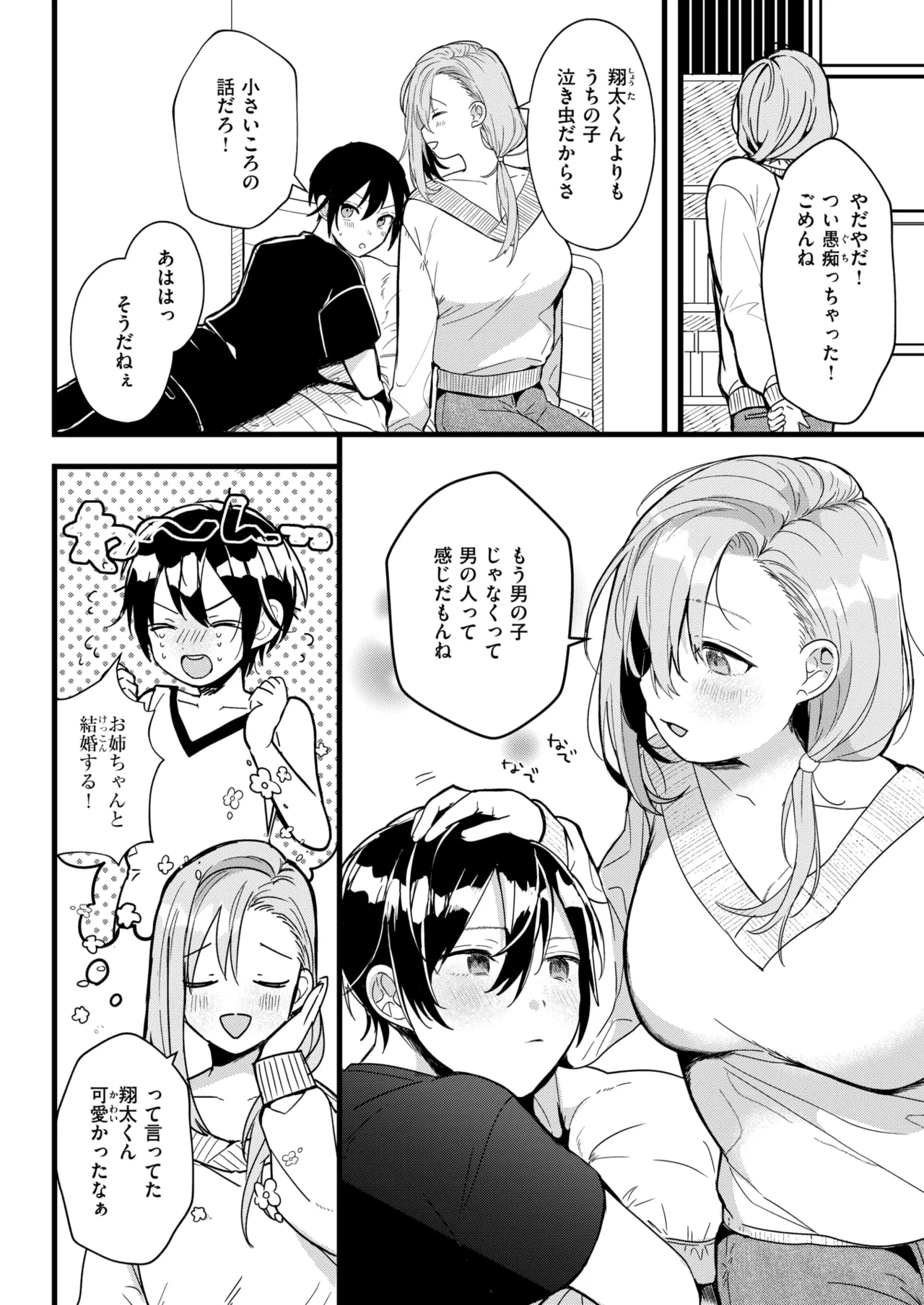 WEEKLY Kairakuten 2025 No.19 page 7 full