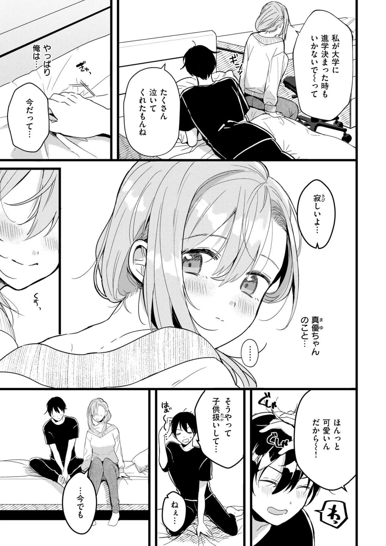 WEEKLY Kairakuten 2025 No.19 page 8 full