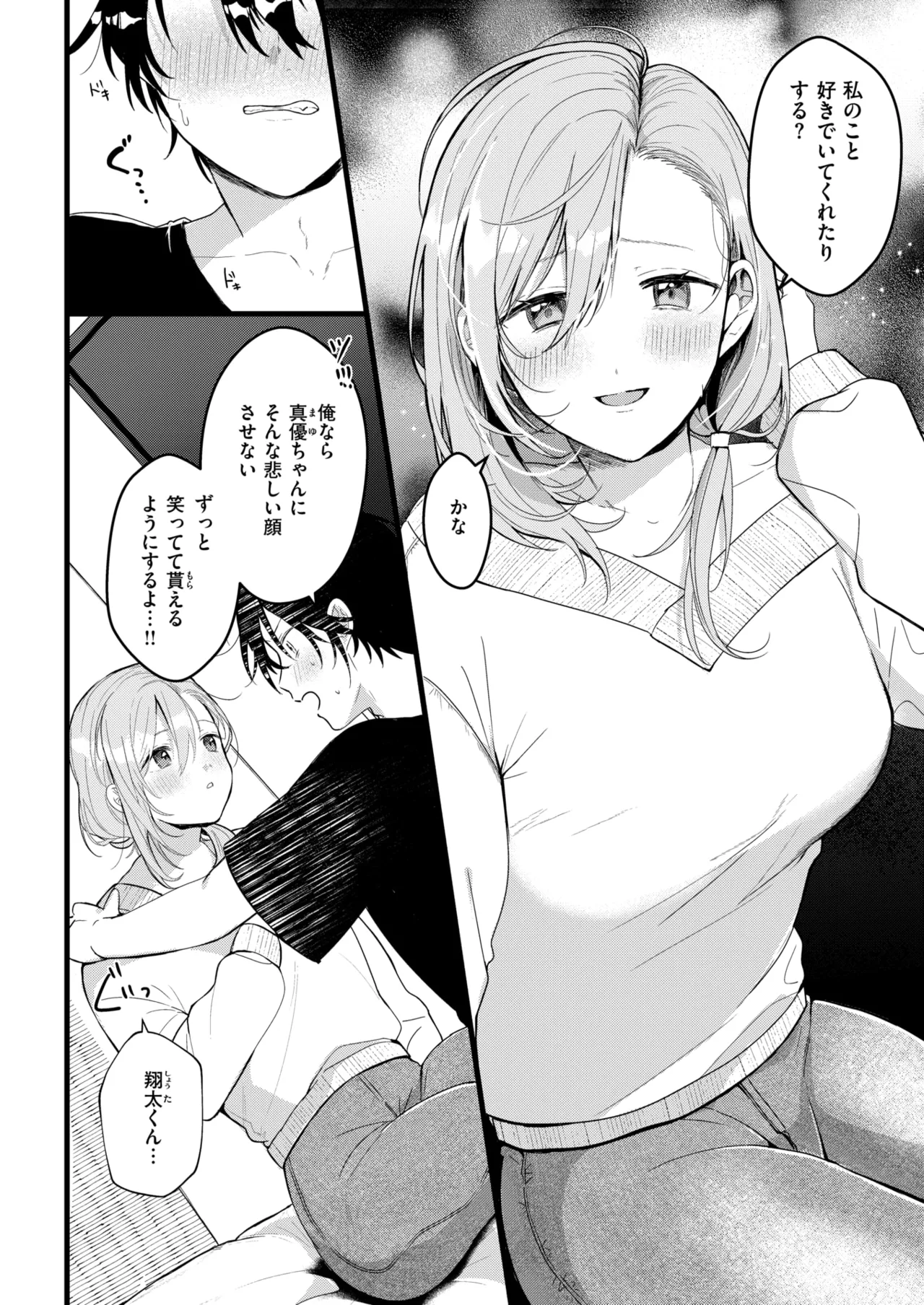 WEEKLY Kairakuten 2025 No.19 page 9 full