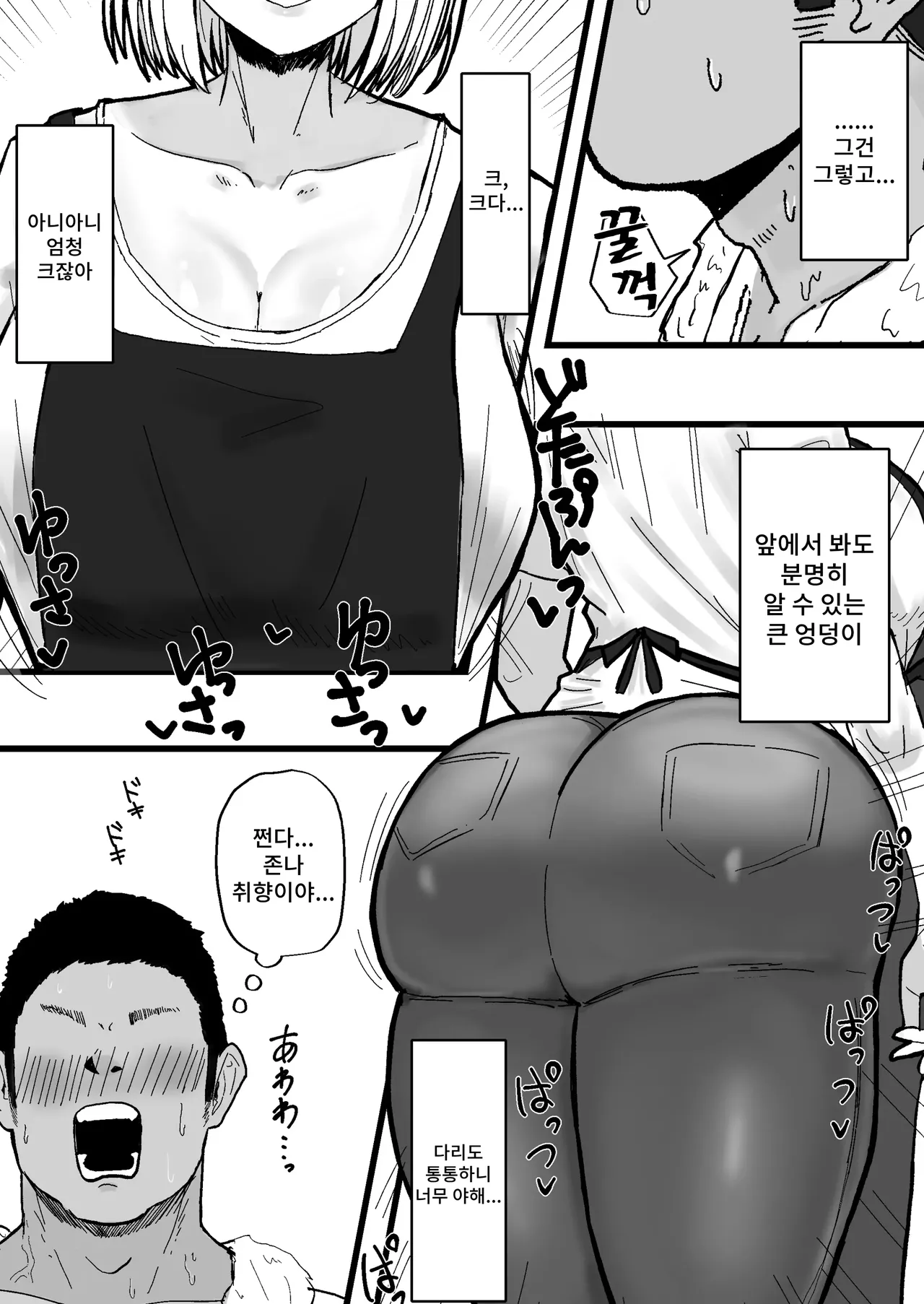 Tonari no Sokonashi Seiyoku no Hitozuma san | 옆집의 끝없는 성욕의 유부녀씨 page 4 full