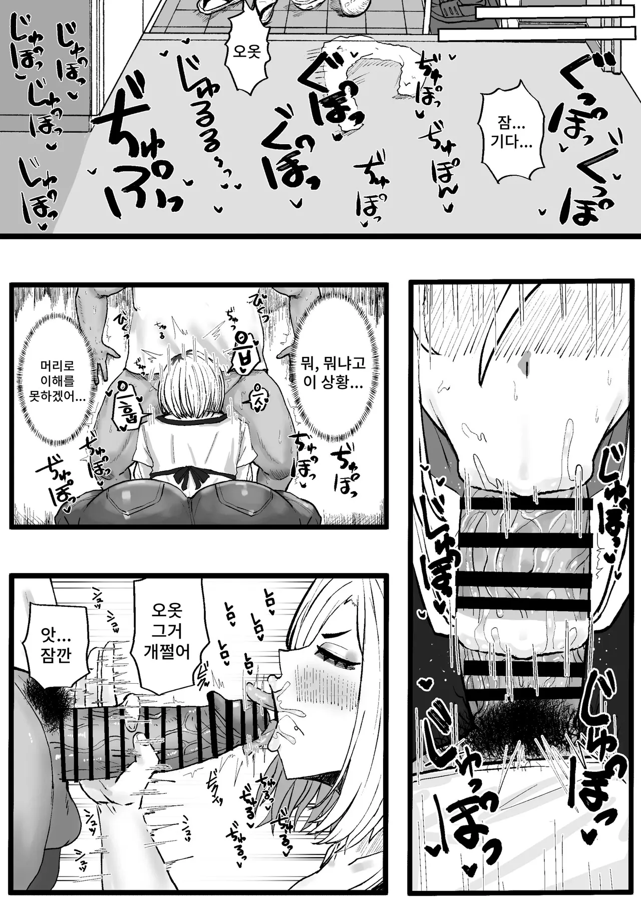 Tonari no Sokonashi Seiyoku no Hitozuma san | 옆집의 끝없는 성욕의 유부녀씨 page 7 full