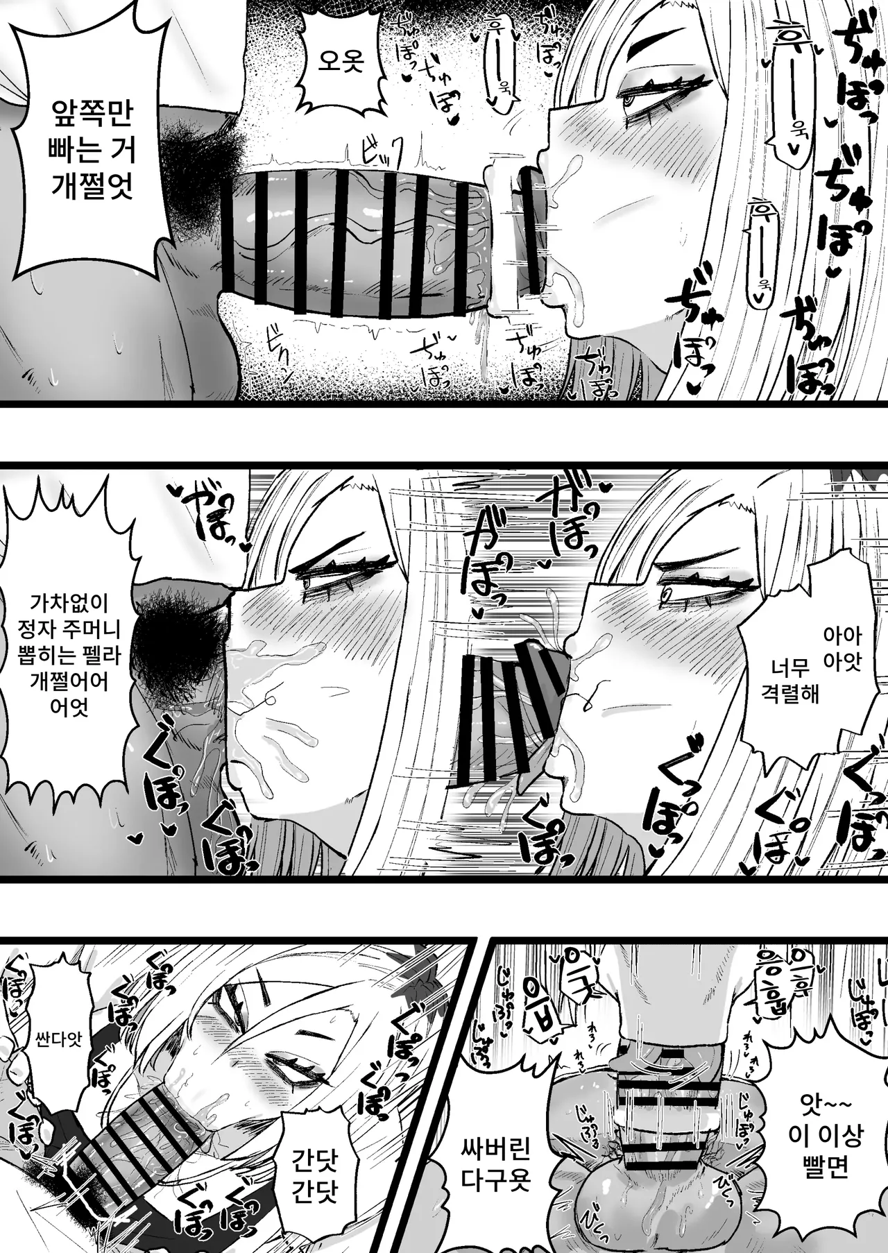 Tonari no Sokonashi Seiyoku no Hitozuma san | 옆집의 끝없는 성욕의 유부녀씨 page 8 full