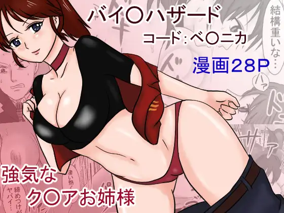 Kongs Home Resident Evil and Final Fantasy set Samples page 8 full