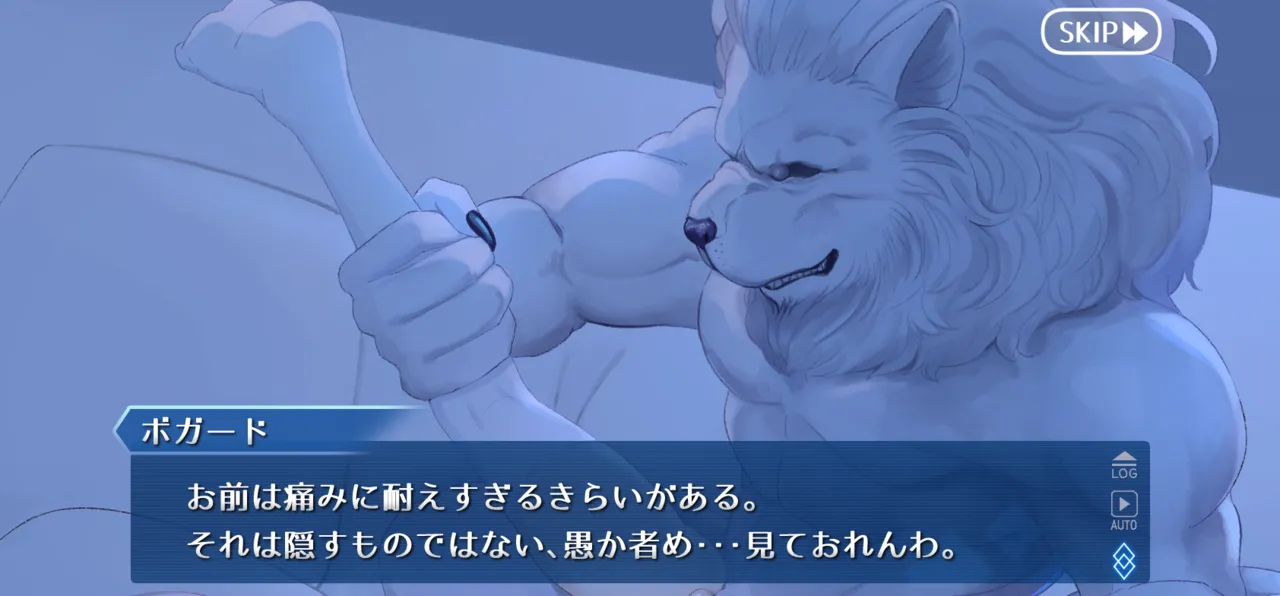 ボガマシュ page 2 full