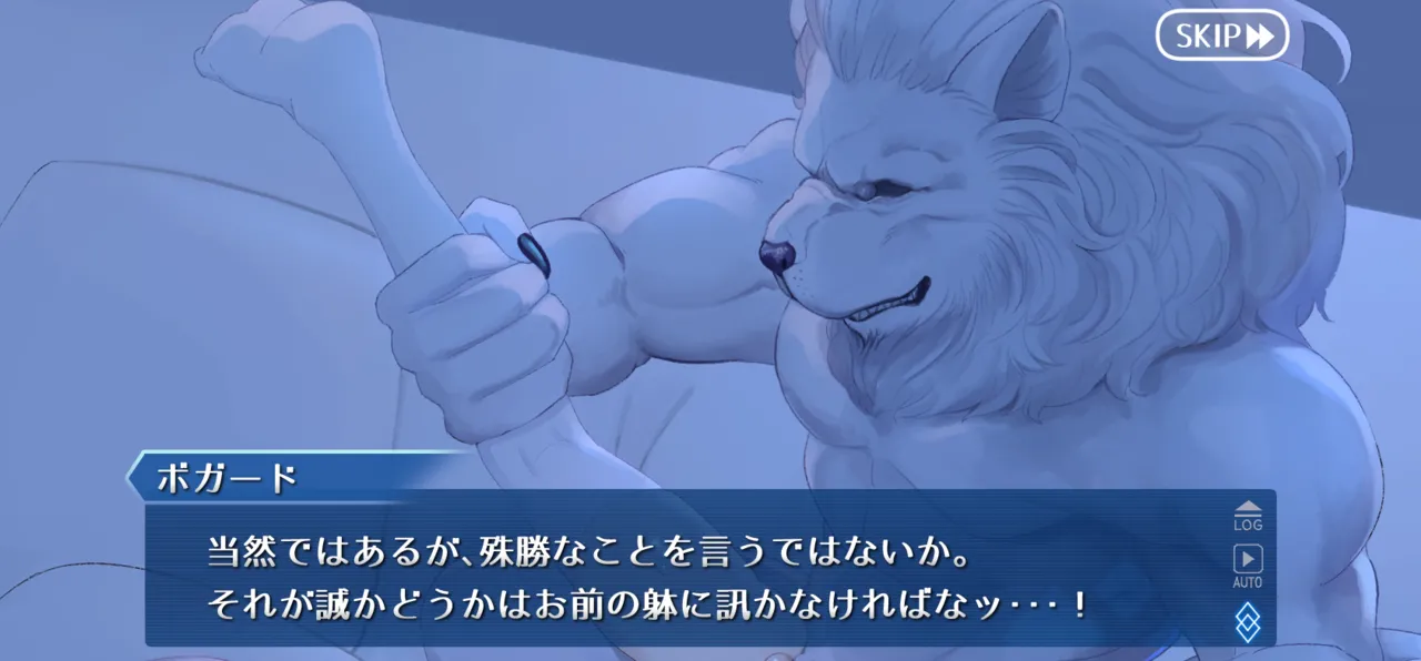 ボガマシュ page 4 full