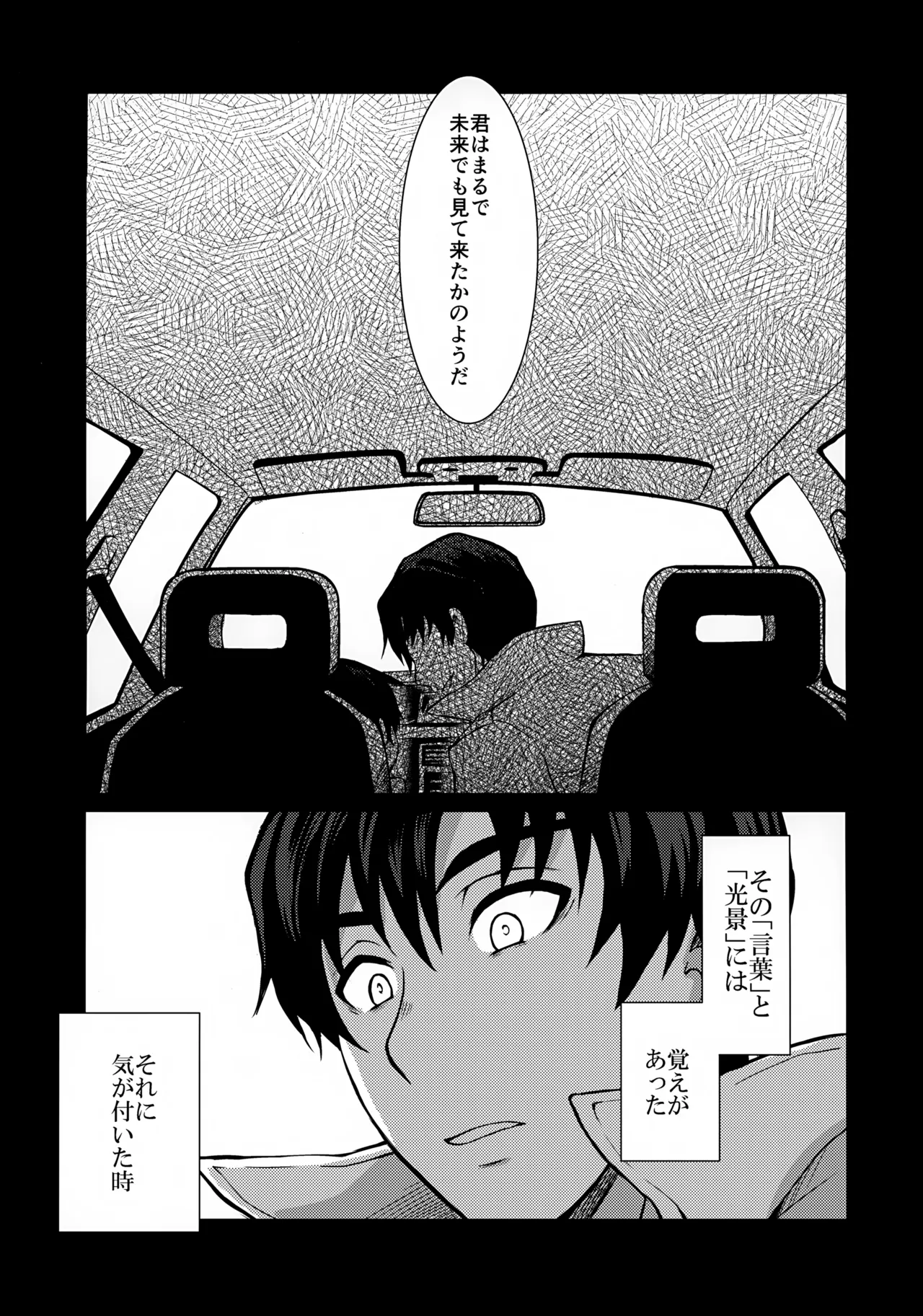 Re: dejavu page 5 full