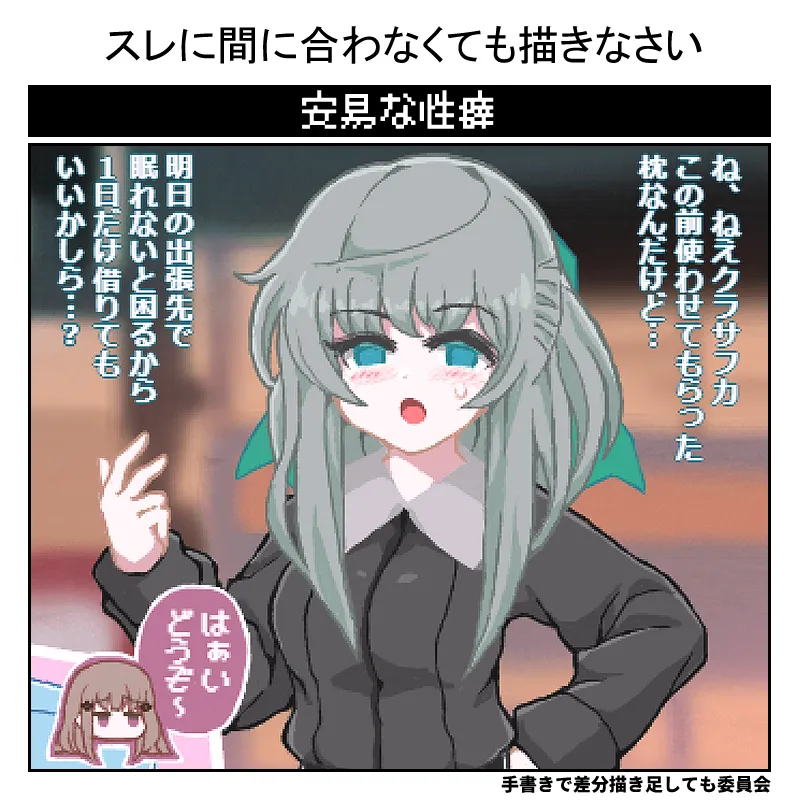dochka sleep rape page 1 full