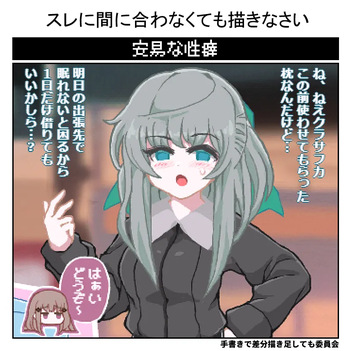 dochka sleep rape cover