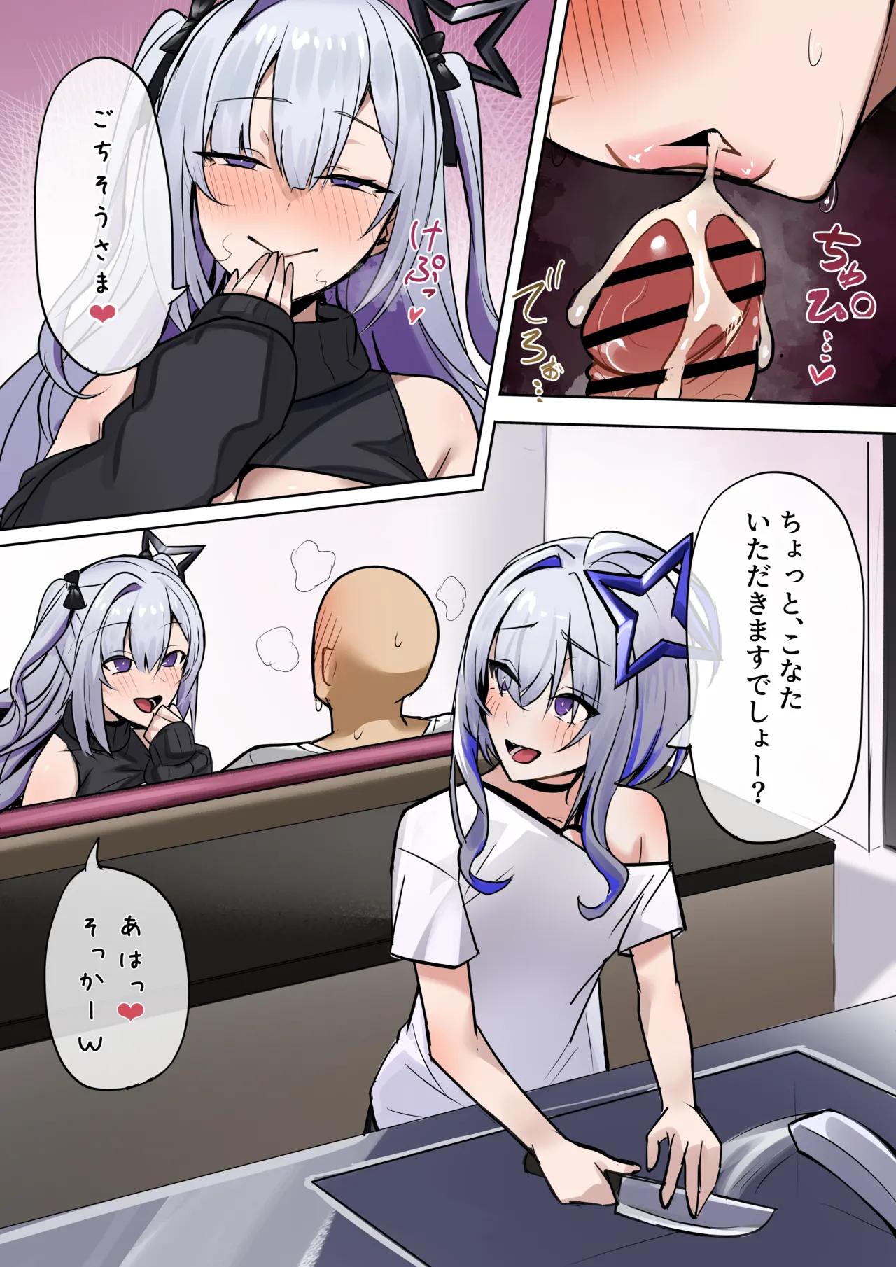 彼女の妹 page 10 full