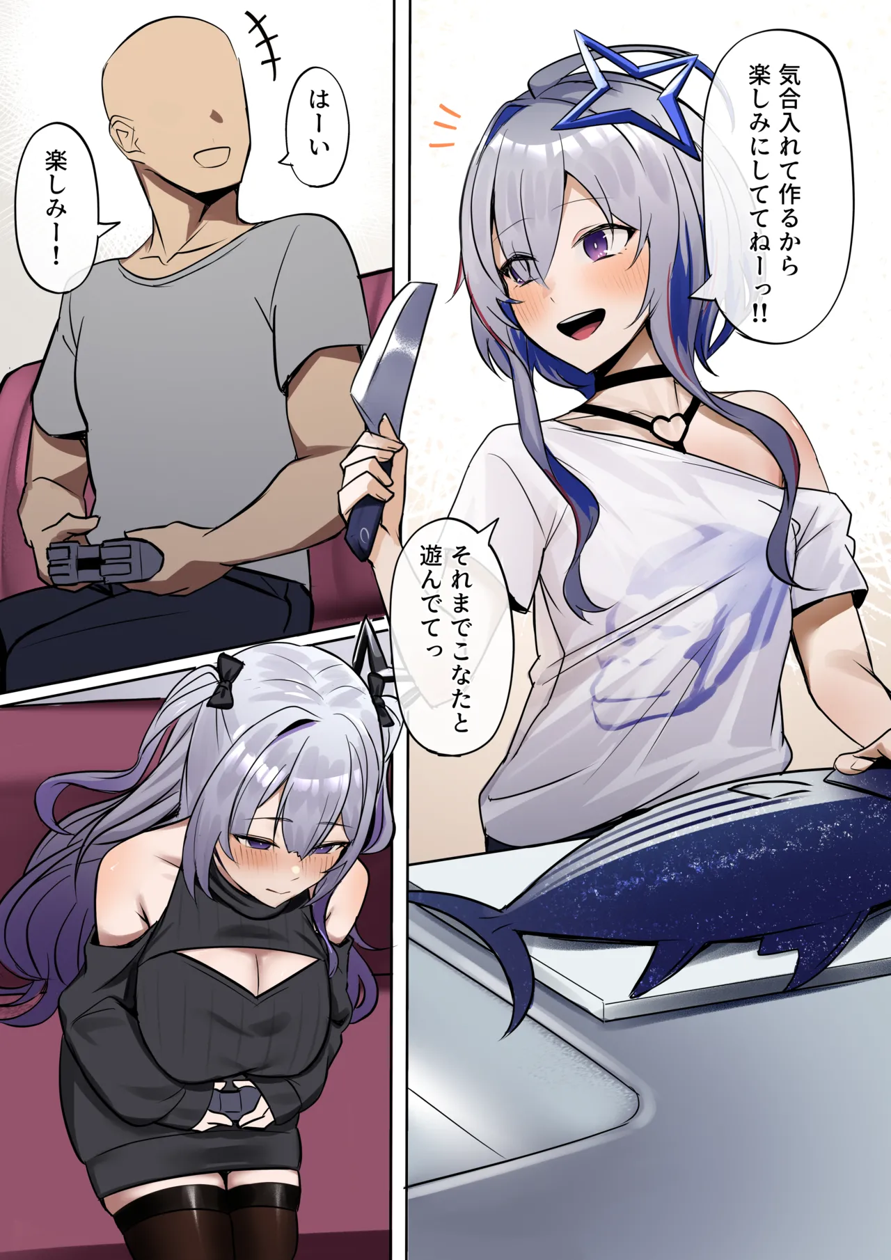 彼女の妹 page 2 full