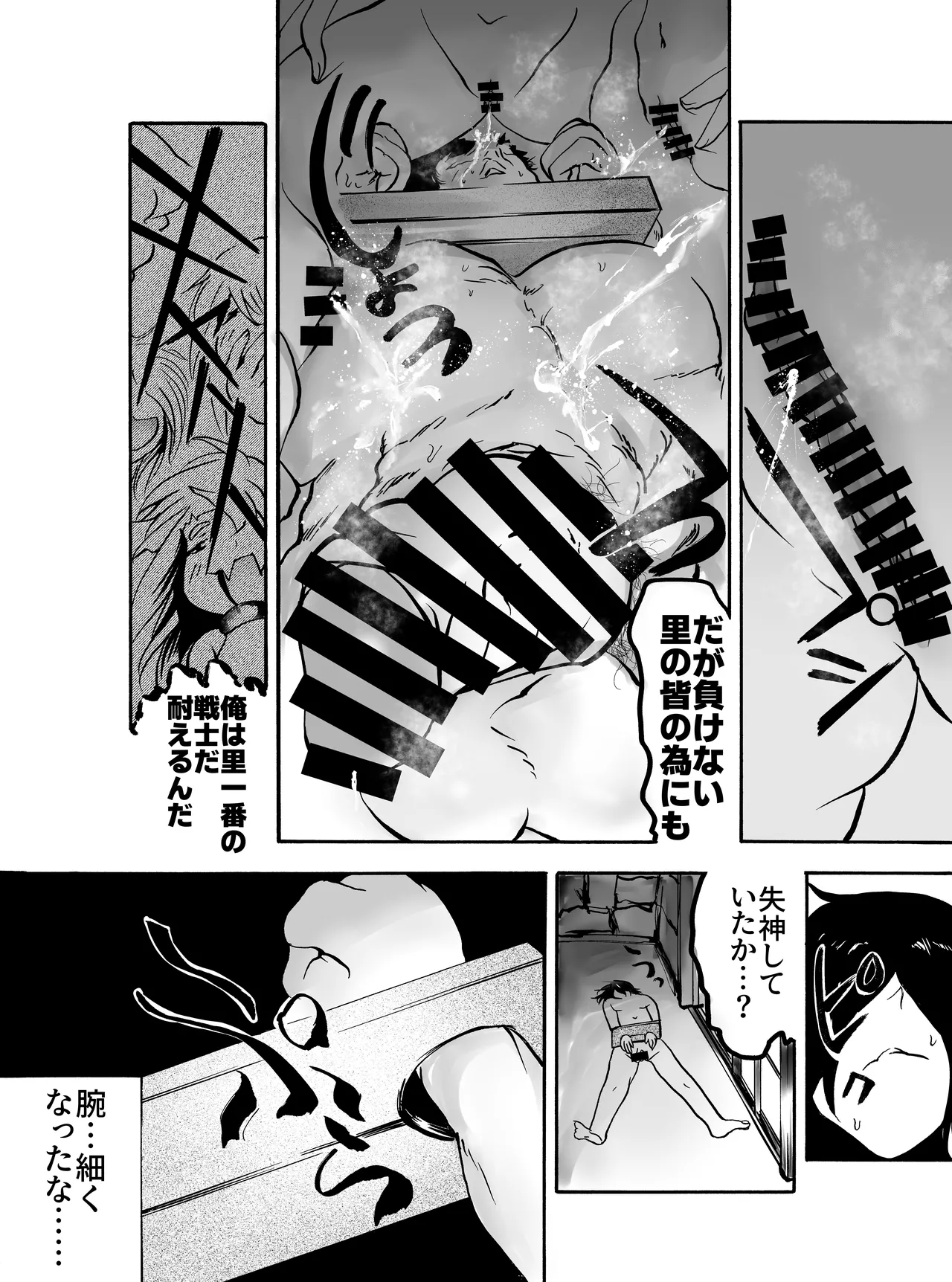 Kukyou na Senshi wa Shuma to nari Mesu ni Ochiru page 7 full