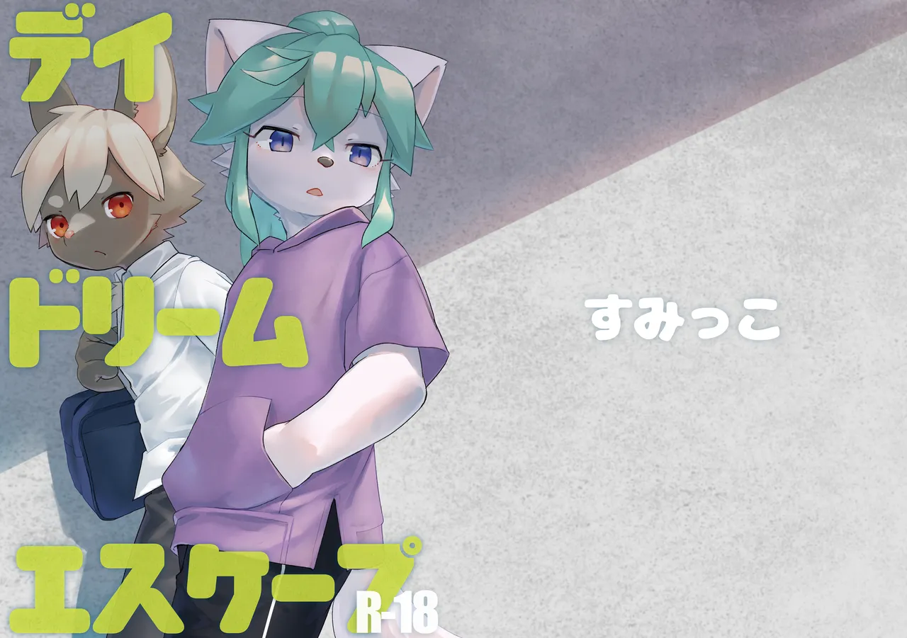 Deidorimuesukepu page 1 full