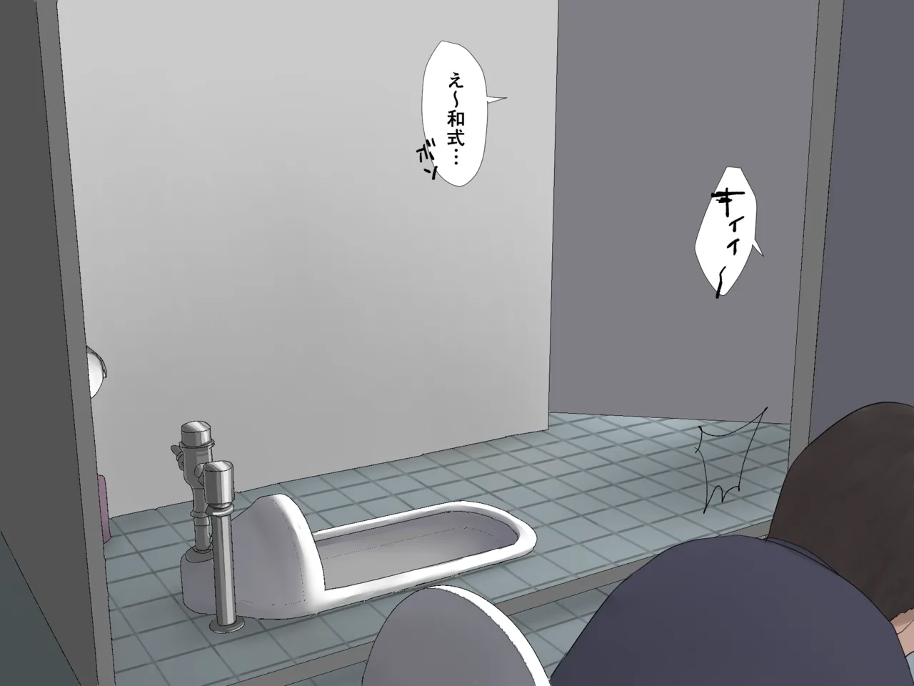 男女共用トイレで男子と鉢合わせしちゃった女の子 page 3 full