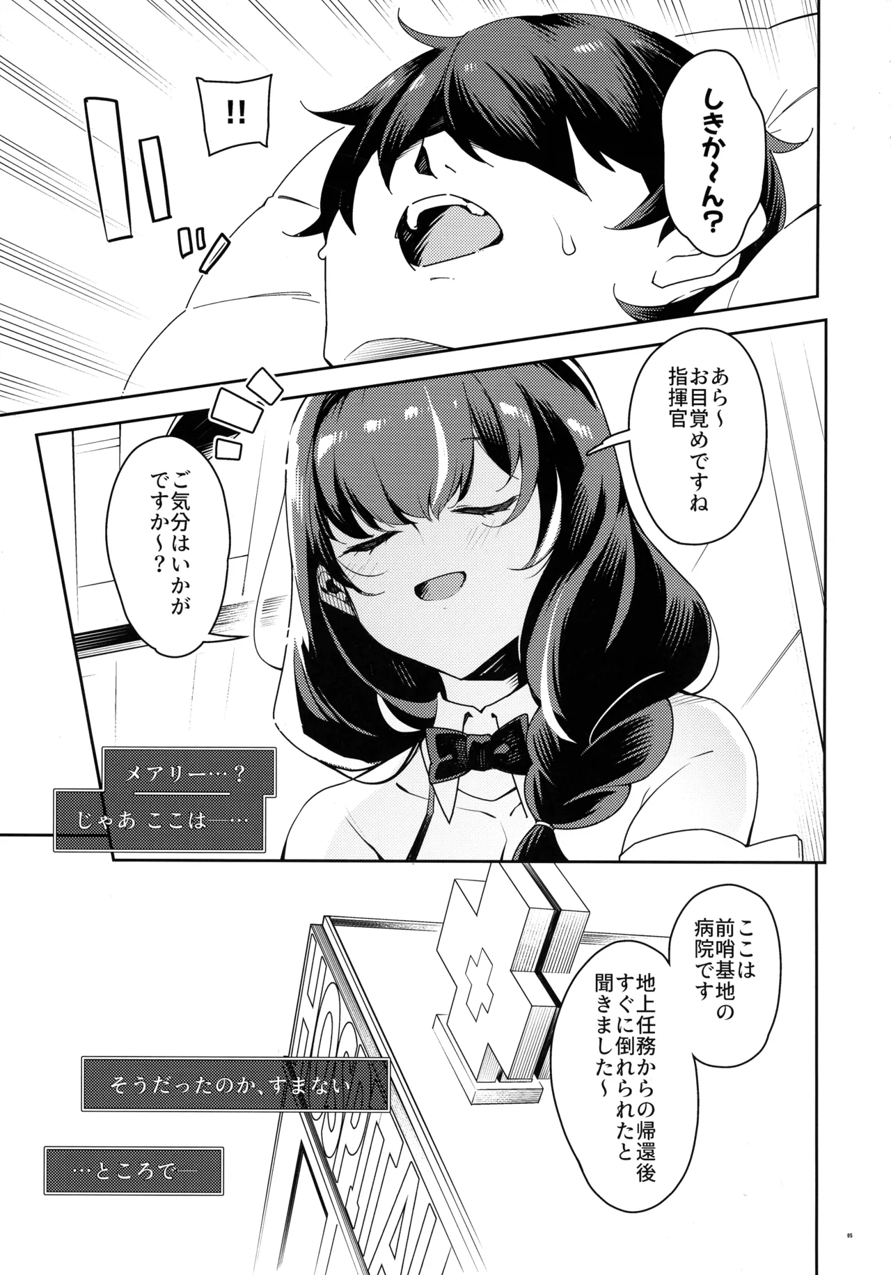 Ecchi de Bunny de Oisha-san page 5 full