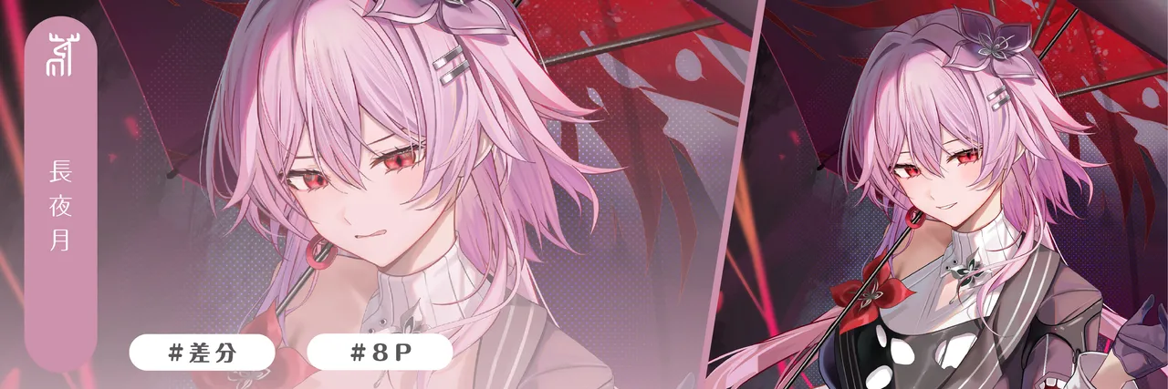 2025.08.12 Evernight page 9 full