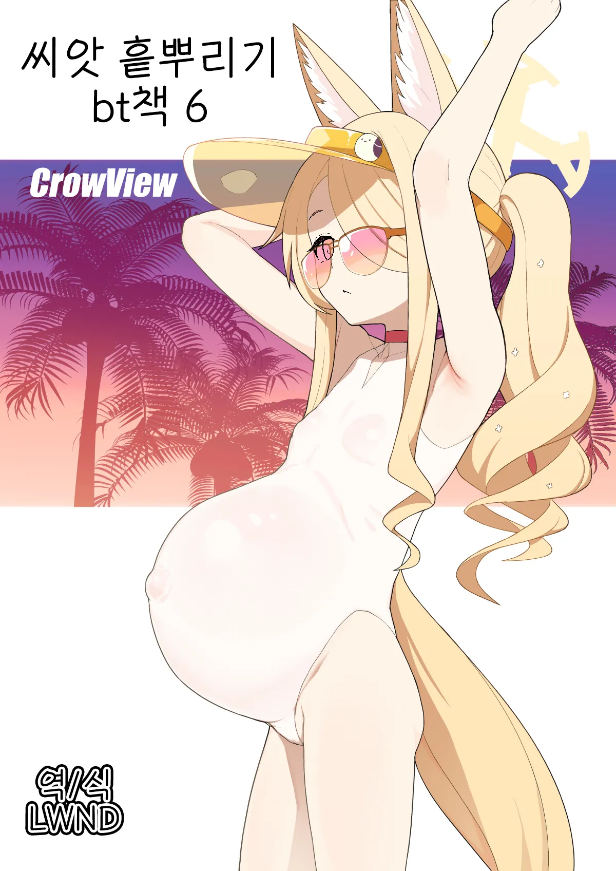 Tane Chirakashi bt Hon 6 page 1 full