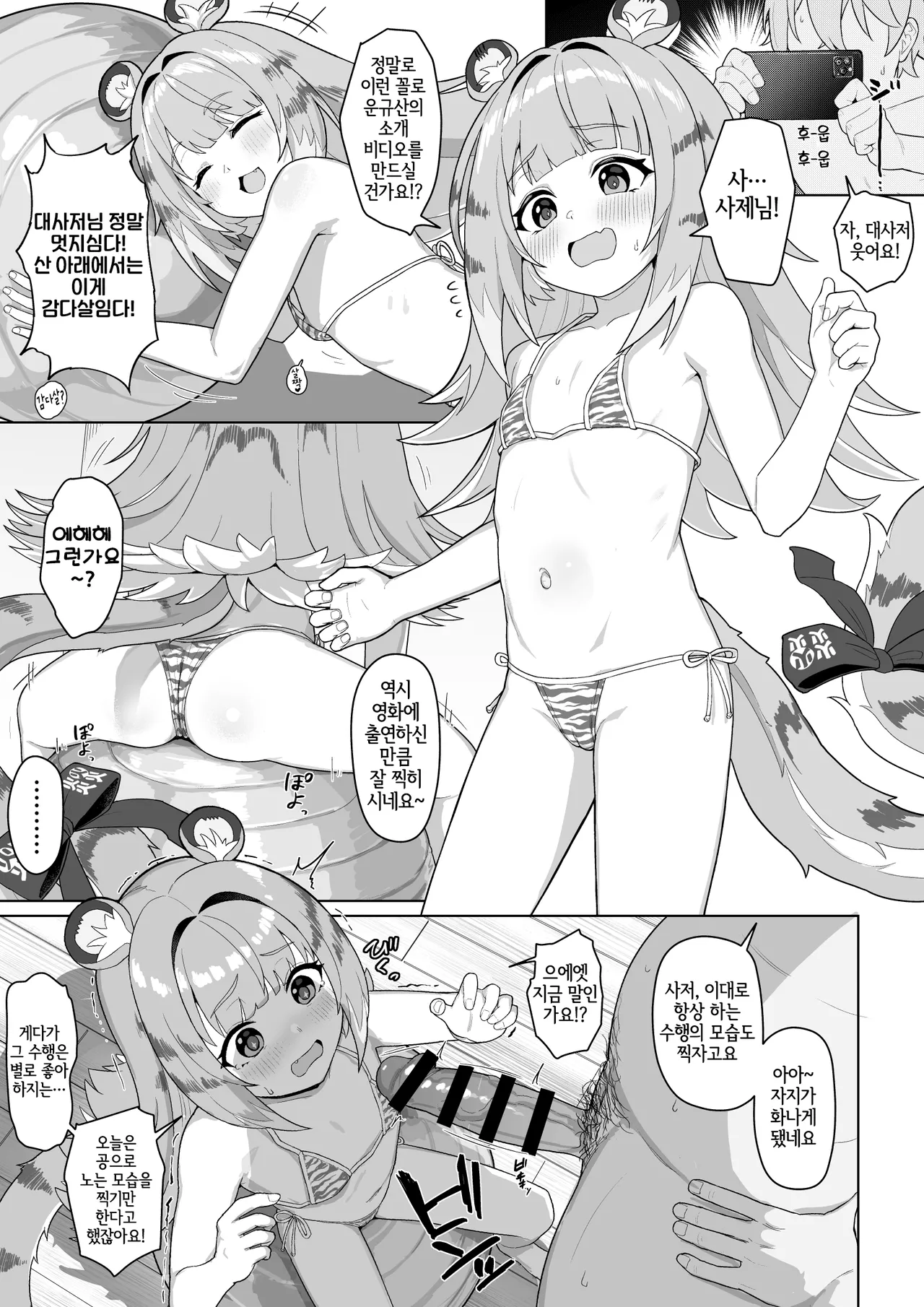 Tane Chirakashi bt Hon 6 page 5 full