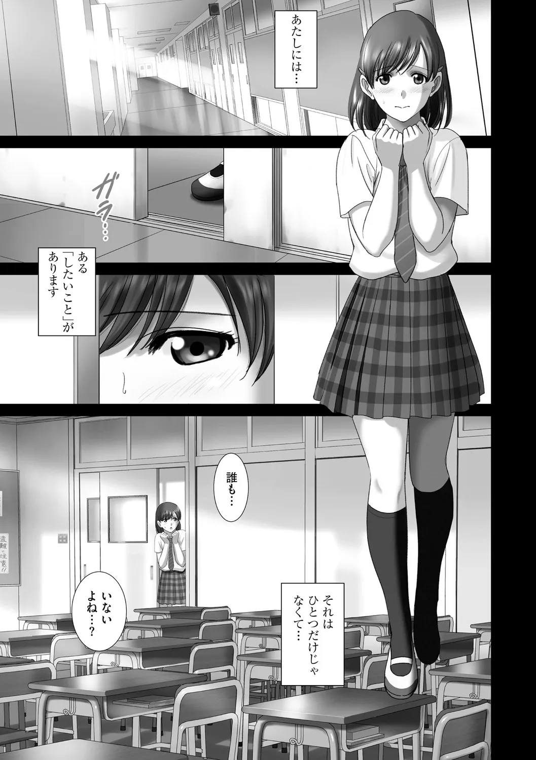 Roshutsu Otome immoral ~Itsudatte hadaka o miraretai Hentai Shoujo Tachi~ page 9 full
