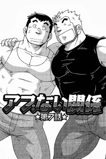 Dangerous Relationship 7 cover