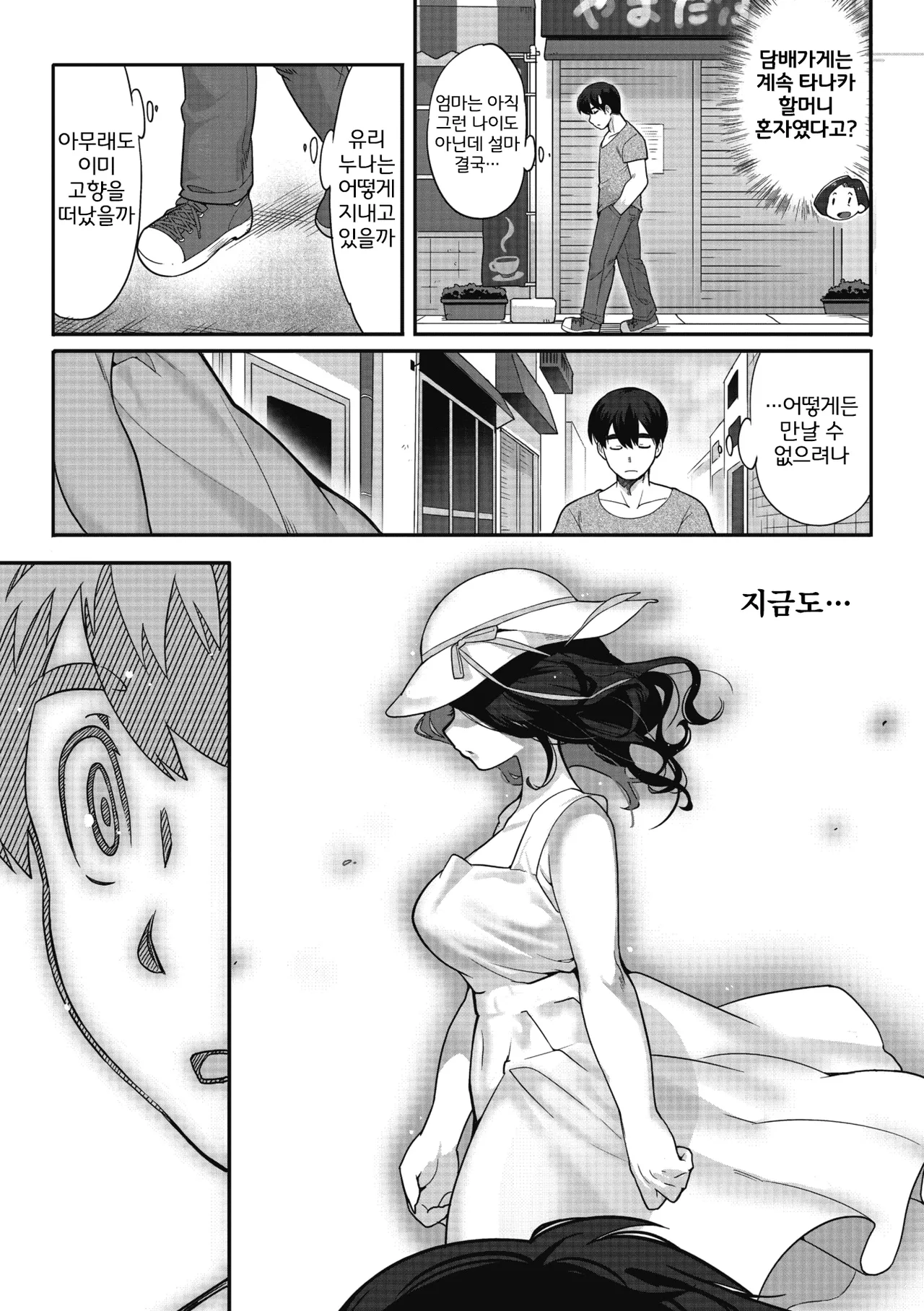 Ishu demo Ai o Chikai masuka? page 7 full