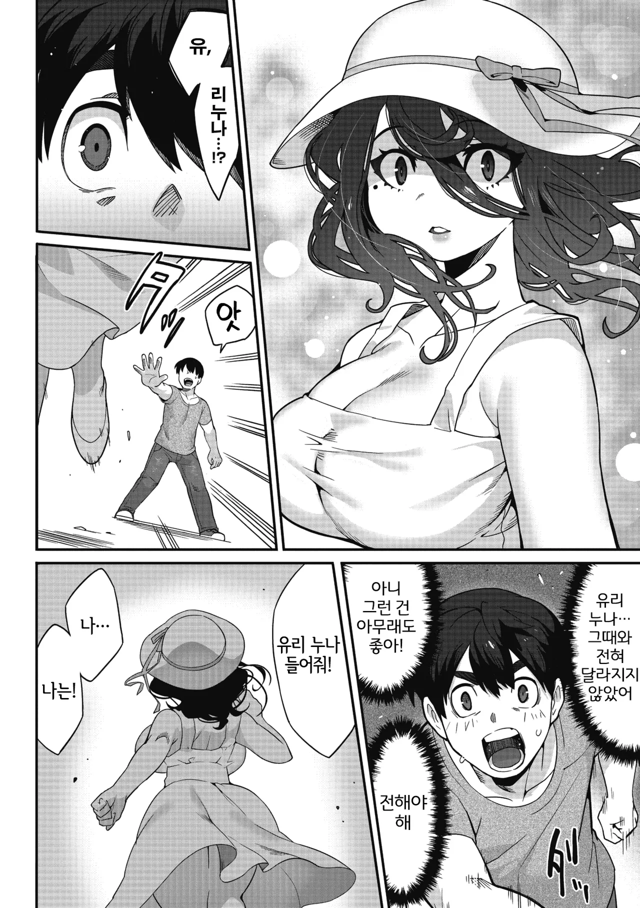 Ishu demo Ai o Chikai masuka? page 8 full