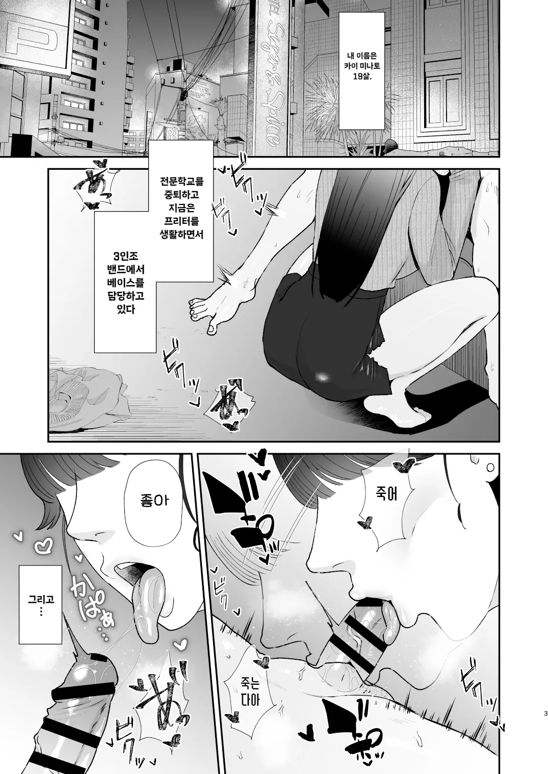 Mazo Ga Daikoubutsu Na Oneesan No Chikubi Choukyou | 마조가 매우 취향인 누나의 젖꼭지 조교 page 3 full