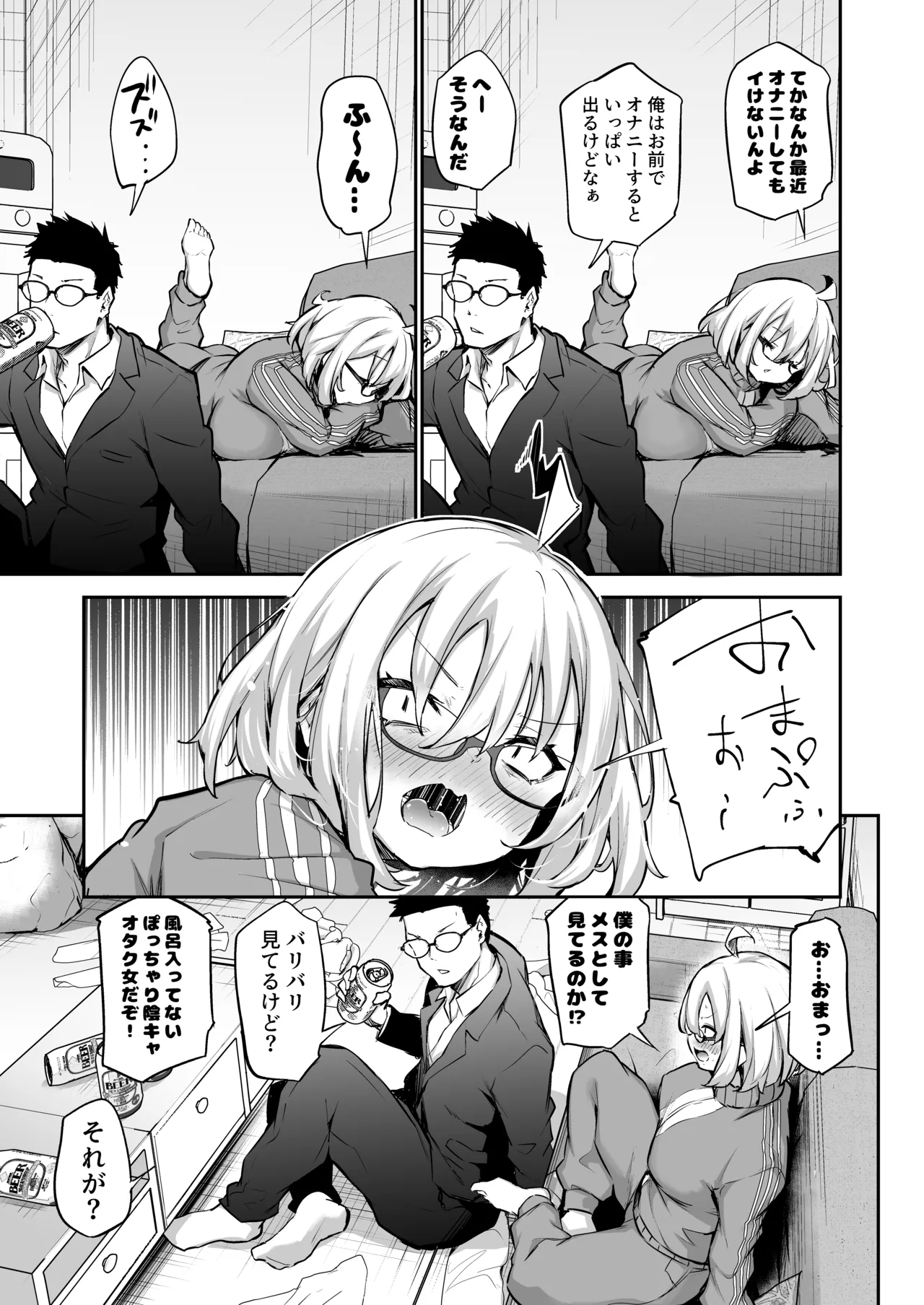 Furo Kyan Inkya Onna, Hatsu Kareshi Chinpo de Mesu ni Naru page 6 full