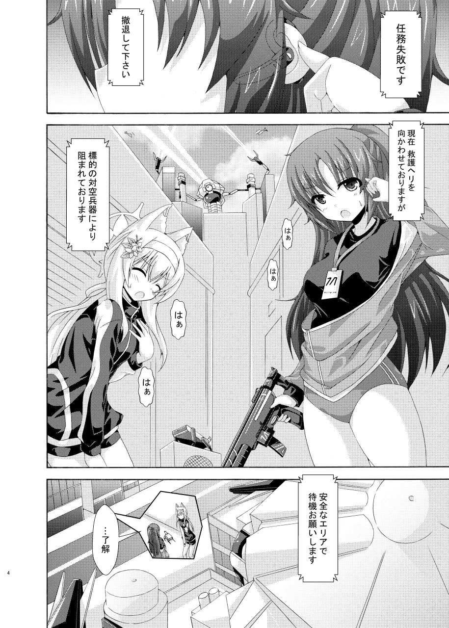 Yuuka Mari Haiboku Kan page 3 full