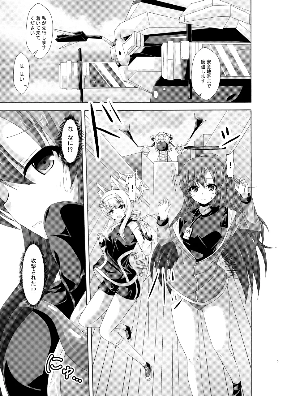 Yuuka Mari Haiboku Kan page 4 full