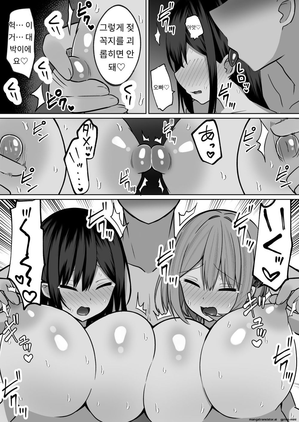 Kyonyuu Mesu Onaho no Shitsukekata ~ Binkan Taishitsu no Dosukebe Kyonyuu Shimai to Iki Gaman Training page 10 full