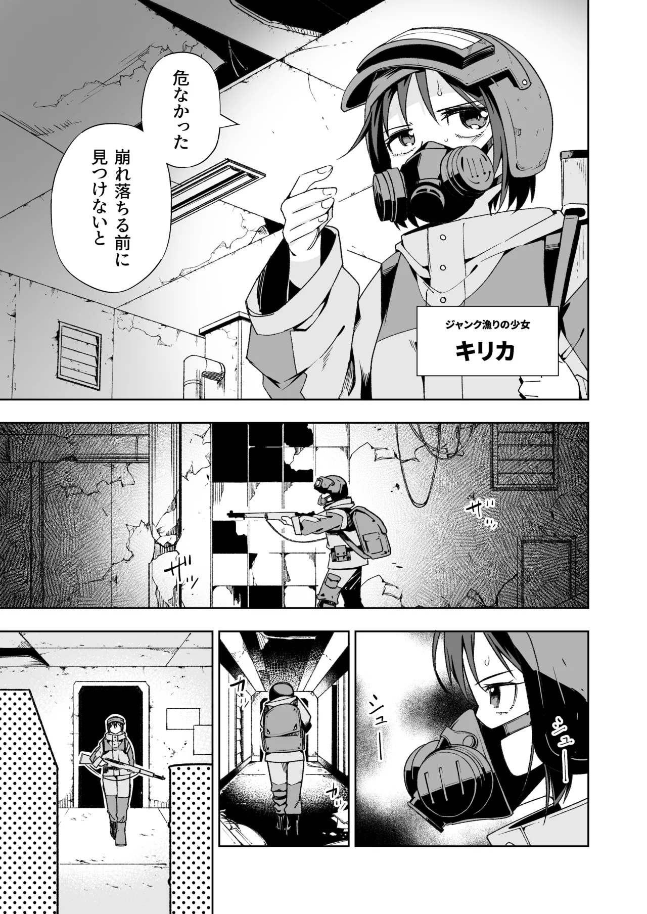 Broken Land page 4 full