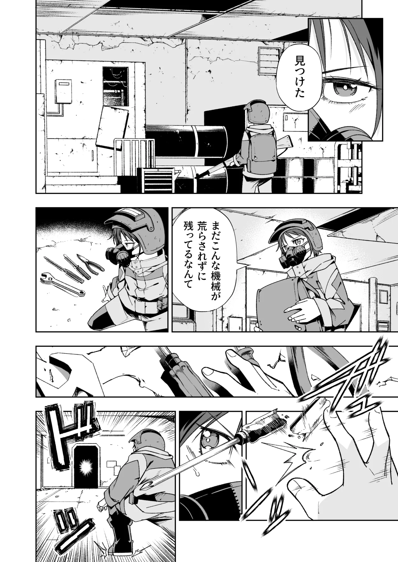 Broken Land page 5 full