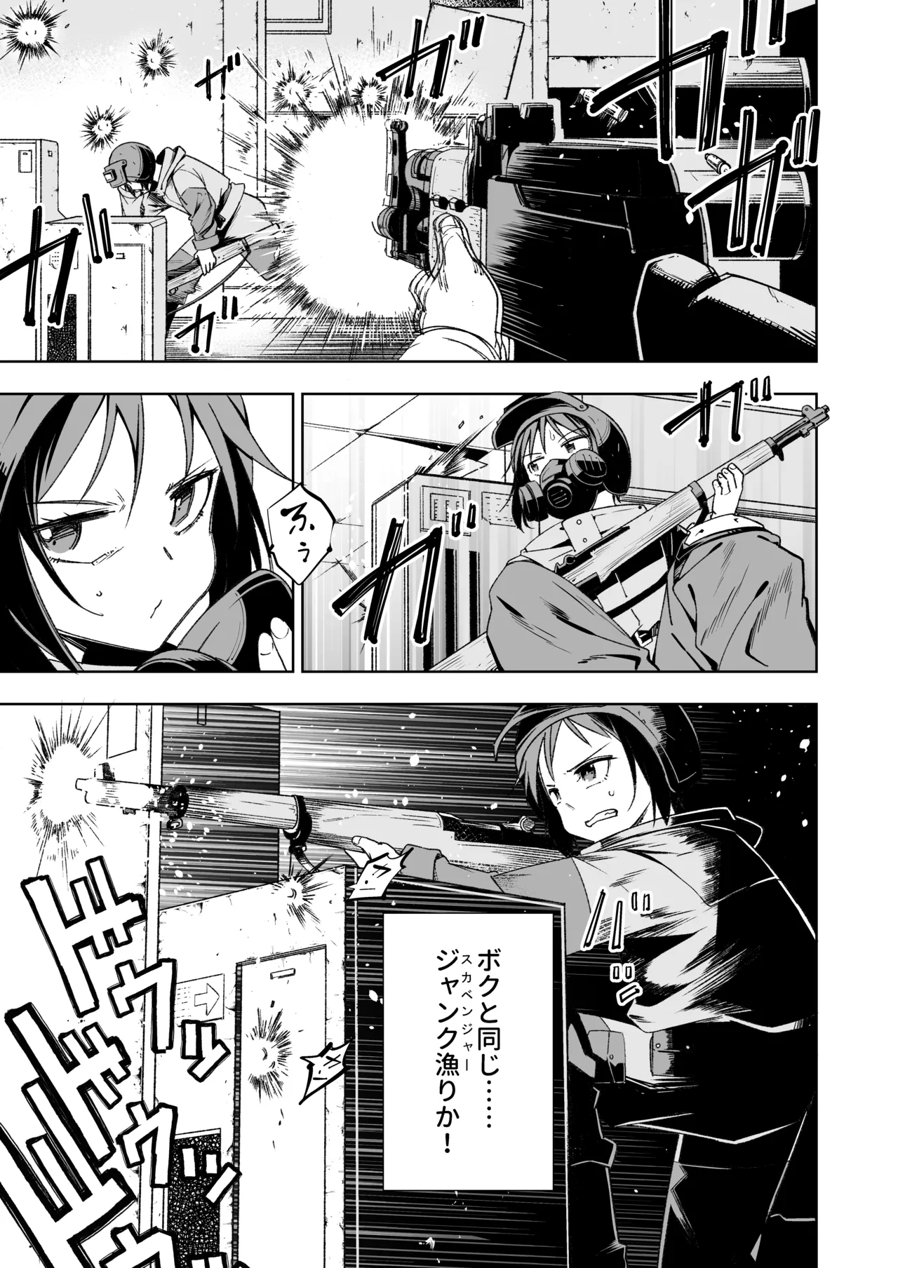 Broken Land page 6 full