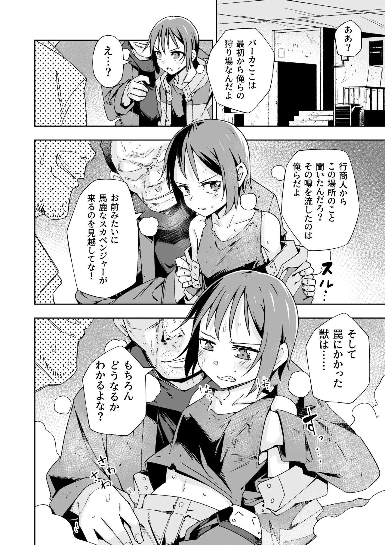 Broken Land page 9 full