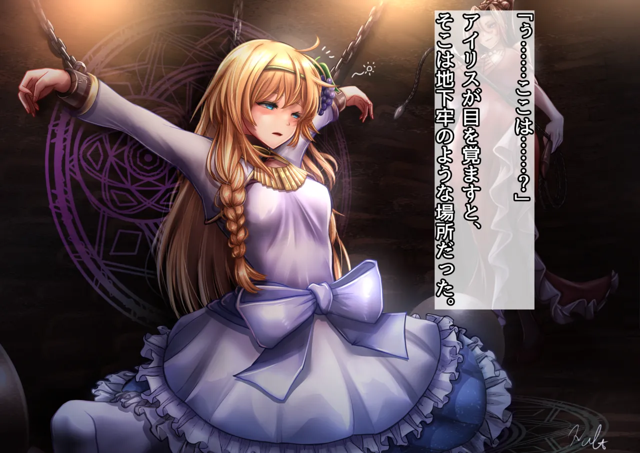 Konosuba Iris's dignity is destroyed after she is defeated and captured Samples page 1 full