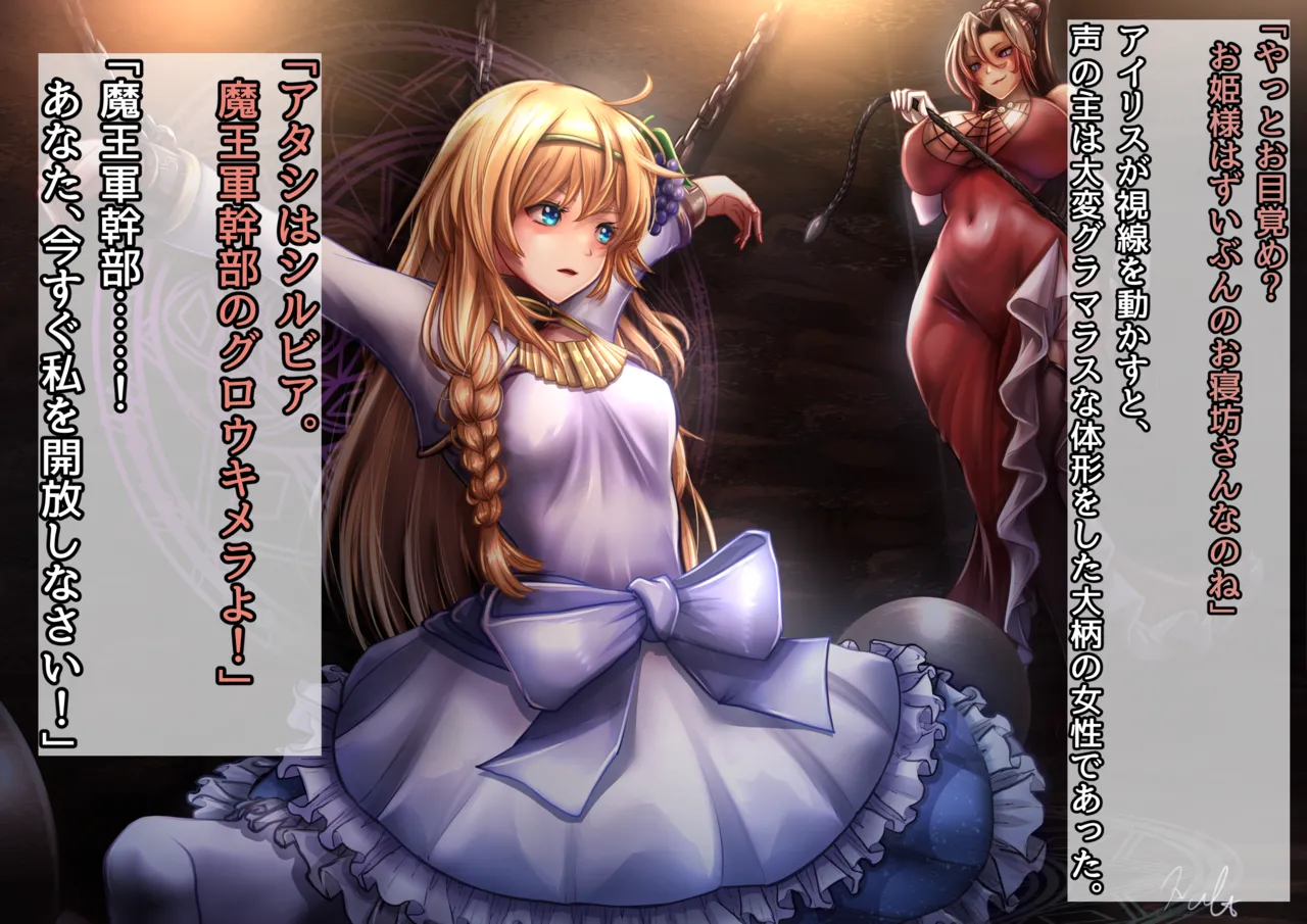 Konosuba Iris's dignity is destroyed after she is defeated and captured Samples page 2 full