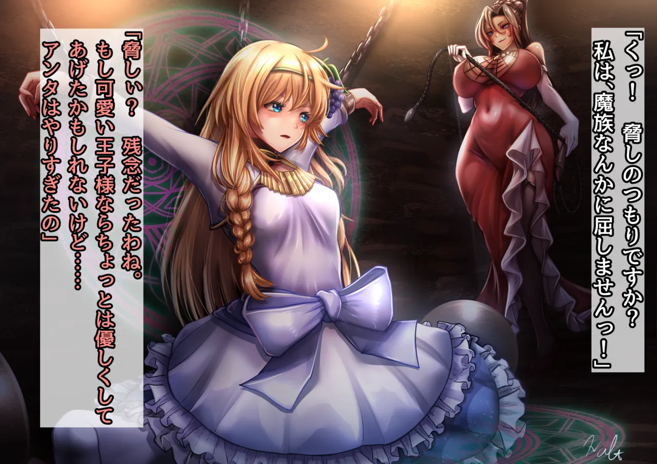 Konosuba Iris's dignity is destroyed after she is defeated and captured Samples page 4 full