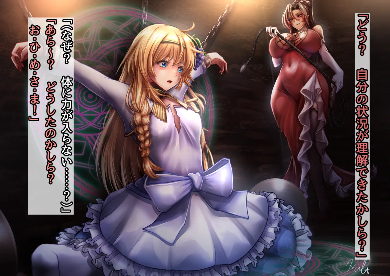 Konosuba Iris's dignity is destroyed after she is defeated and captured Samples page 6 full