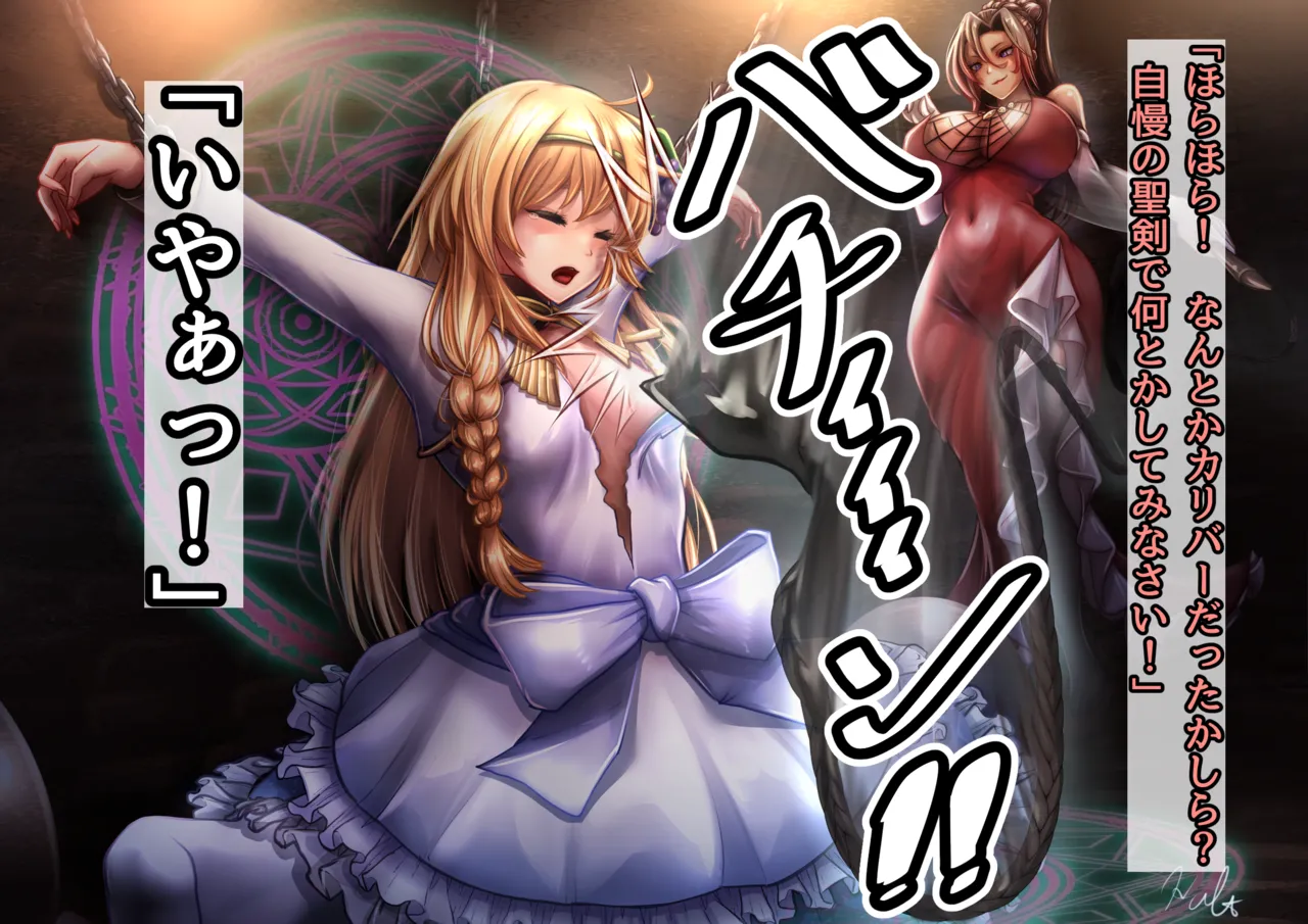 Konosuba Iris's dignity is destroyed after she is defeated and captured Samples page 7 full