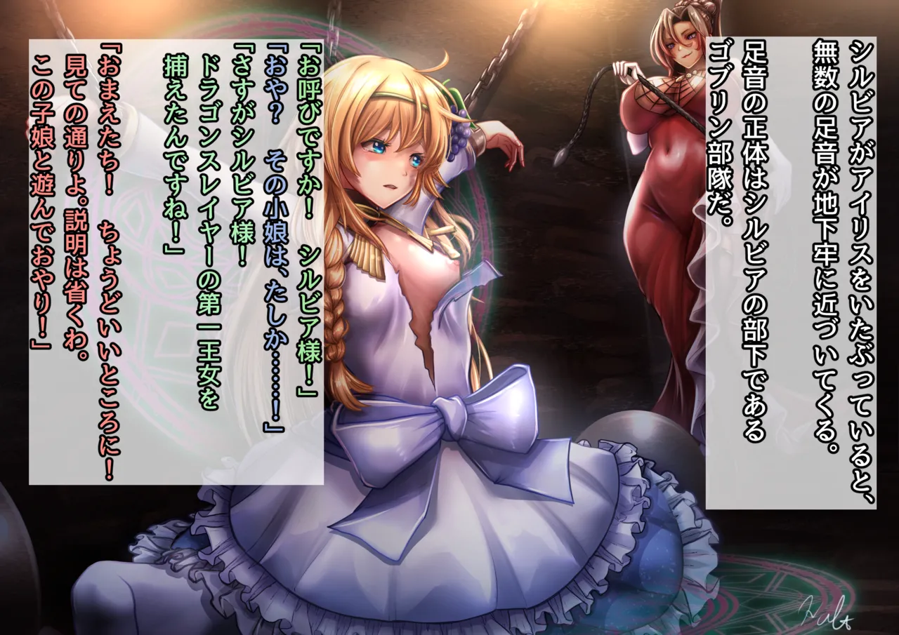 Konosuba Iris's dignity is destroyed after she is defeated and captured Samples page 8 full