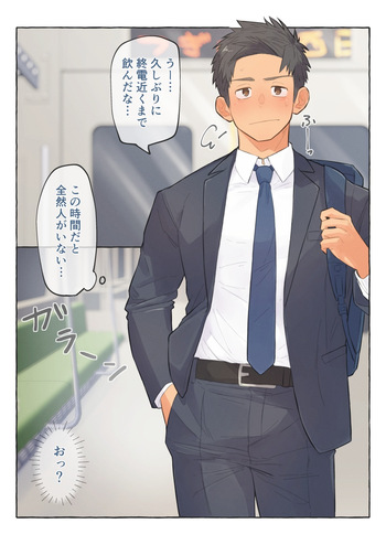 若手営業くんは年下巨根の誘惑に逆らえない cover