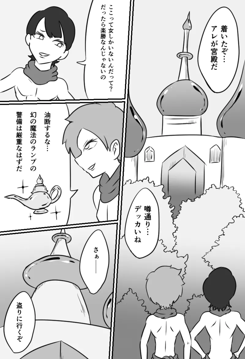 こちょビアンナイト page 1 full