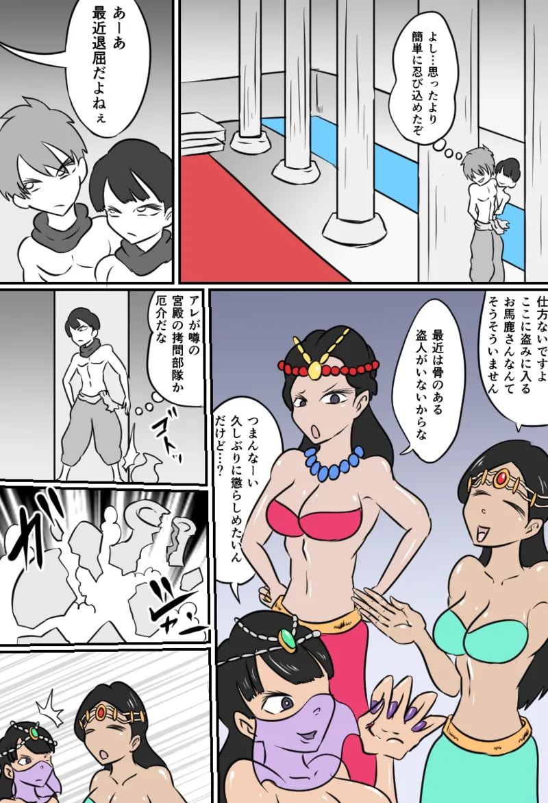 こちょビアンナイト page 2 full