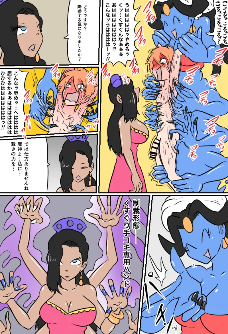 こちょビアンナイト page 7 full